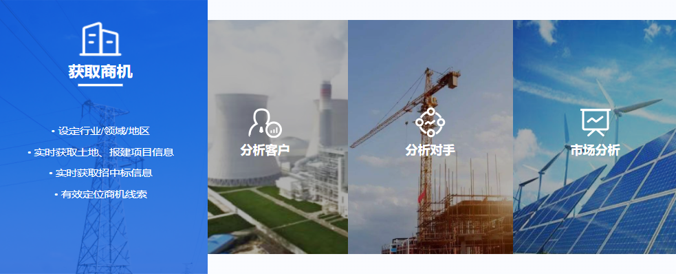 2026年工程项目赛道突围：中项网数据赋能工程设备企业高效获客