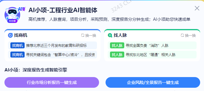 AI小项.png
